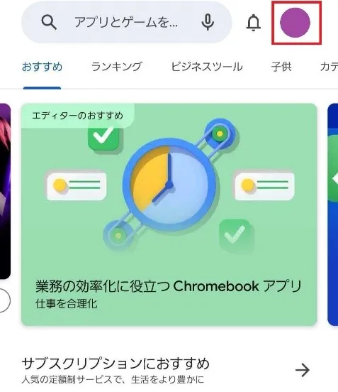 スマホ設定画面