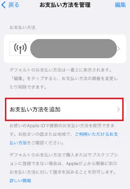 スマホ設定画面