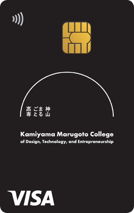 神山まるごと高専クレジットカード