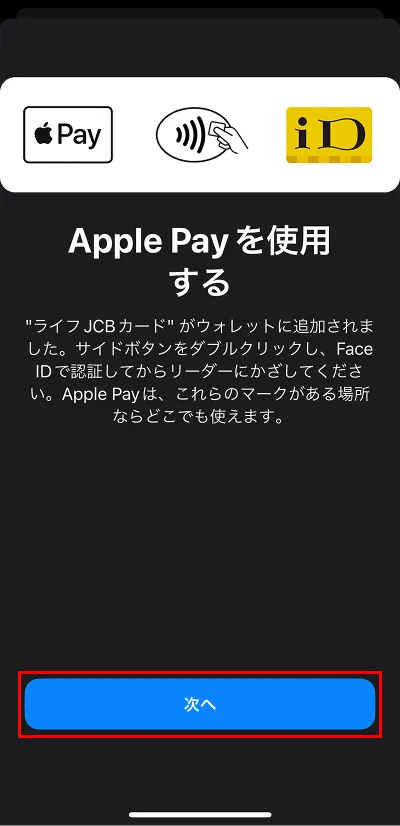 Iphone設定7