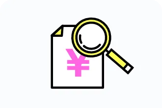 ご利用代金の確認